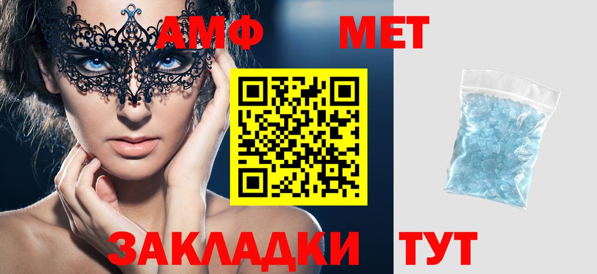 Первоуральск  АМФ  АМФ  Вход с VPN  Amphetamine 97% 