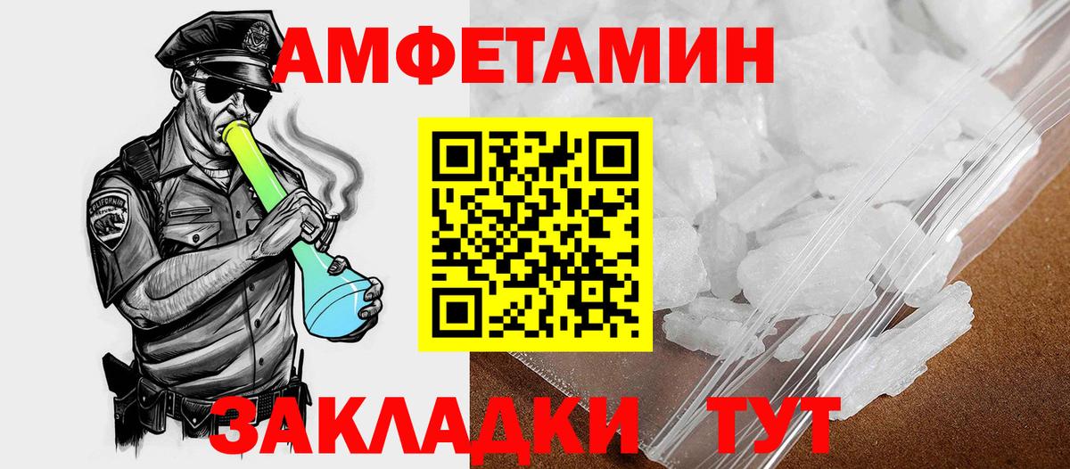 Амфетамин Розовый Первоуральск