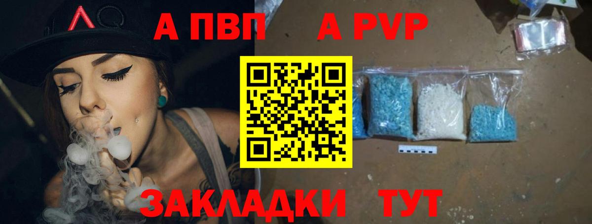 Первоуральск  А ПВП СК КРИС  Alpha PVP Соль  Вход с VPN 