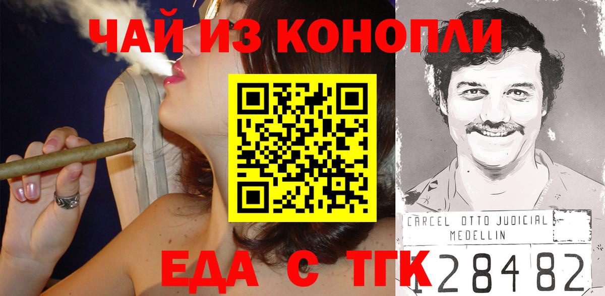 Первоуральск  Печенье с ТГК марихуана  Вход с VPN 