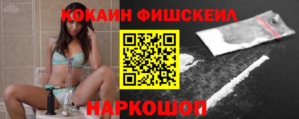 КОКАИН Columbia  Cocaine 97%  Вход с VPN  Первоуральск 
