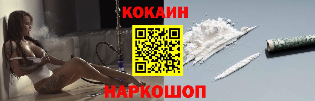 COCAIN 98% Первоуральск