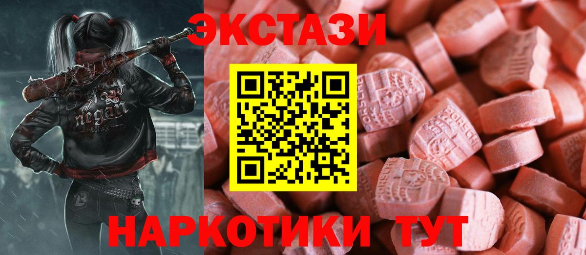 где найти наркотики  Вход с VPN  Первоуральск  Ecstasy Philipp Plein 