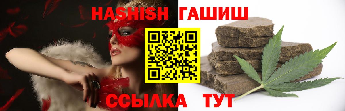 ГАШИШ Cannabis Первоуральск