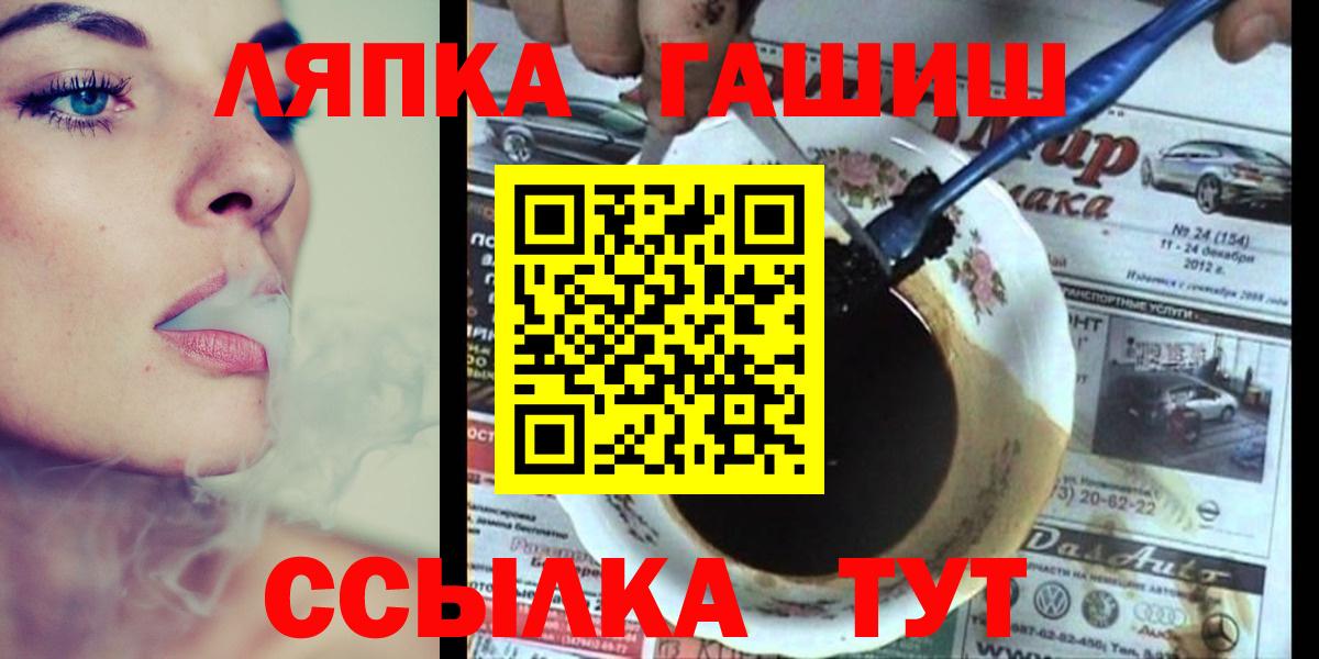 Первоуральск  ГАШ хэш  Вход с VPN 