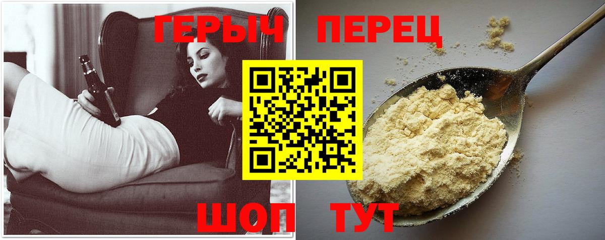 Первоуральск  ГЕРОИН  Вход с VPN  ГЕРОИН Афган 