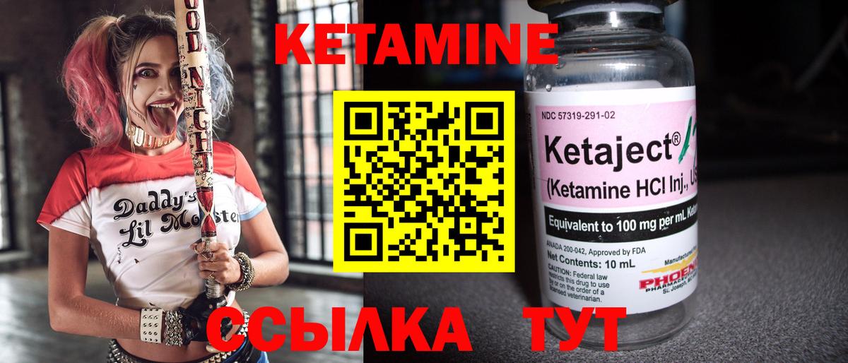 КЕТАМИН VHQ Первоуральск