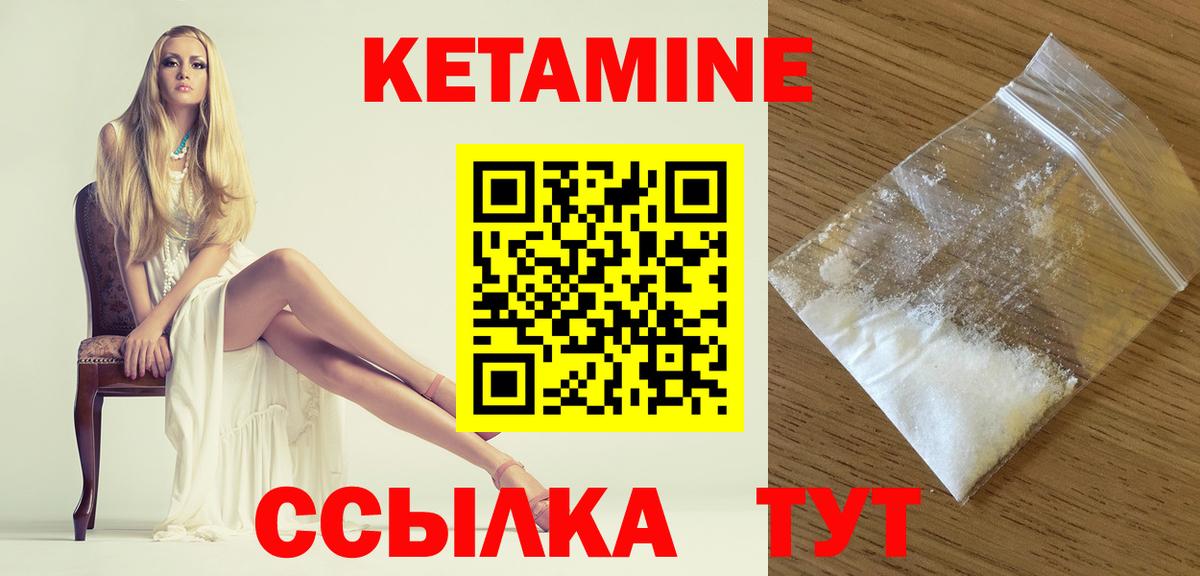 Первоуральск  Кетамин VHQ  Вход с VPN 