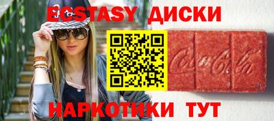 экстази Чапаевск
