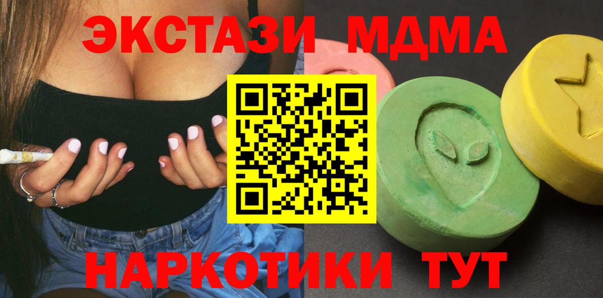 MDMA VHQ Первоуральск