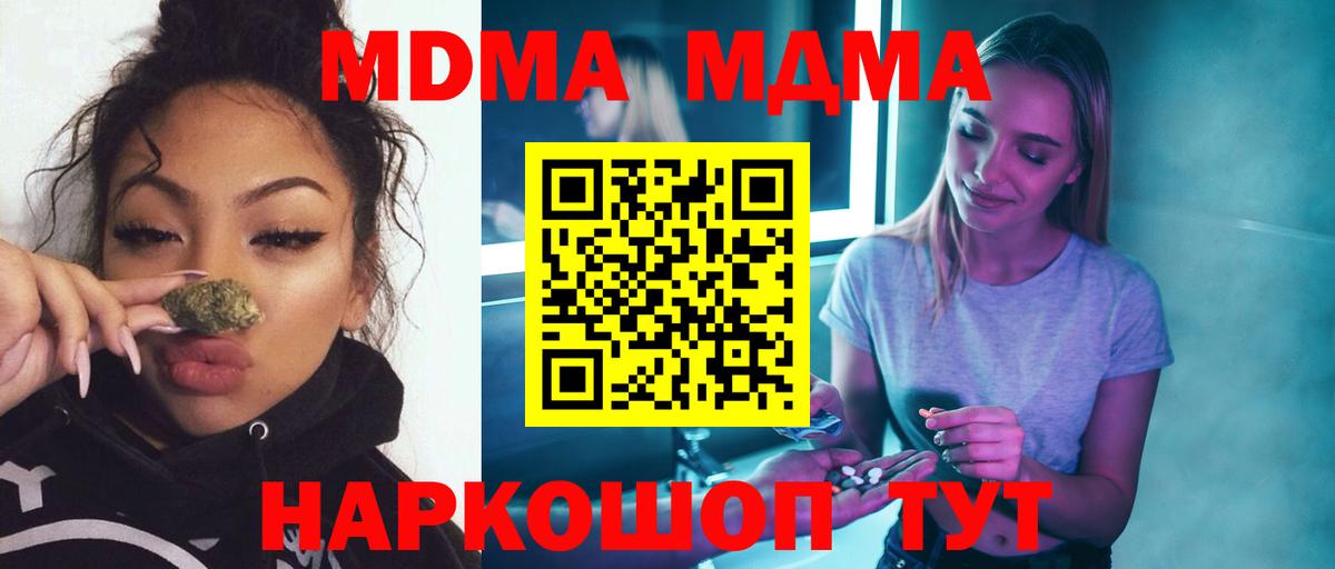 Первоуральск  MDMA Molly  Вход с VPN  MDMA VHQ 