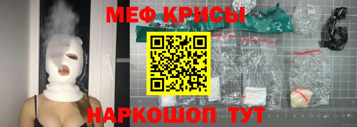 Первоуральск  Мефедрон mephedrone  МЕФ  Мефедрон 4 MMC  Вход с VPN 