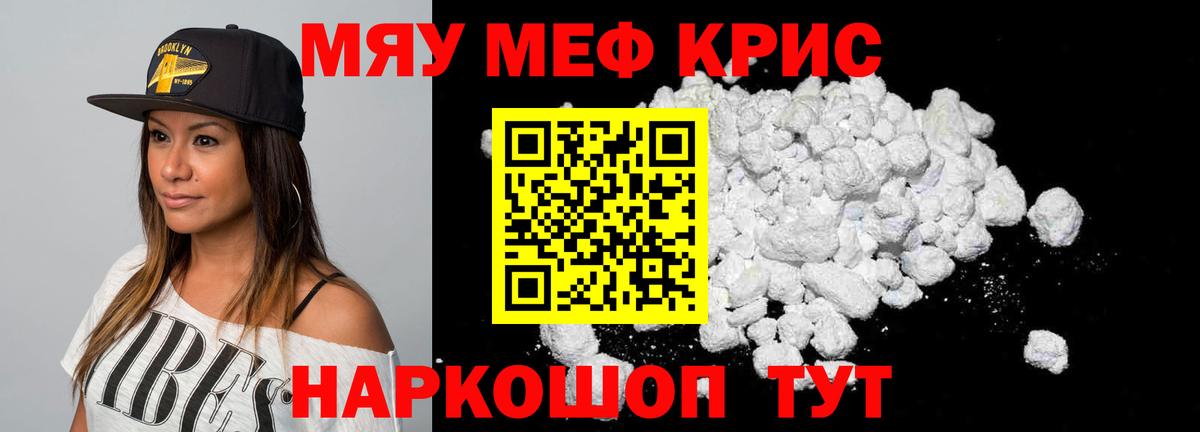 Меф мука Первоуральск