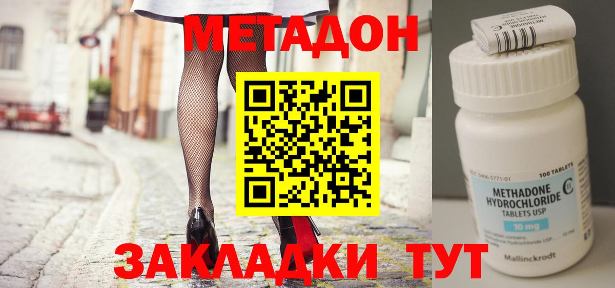 МЕТАДОН белоснежный  Вход с VPN  Первоуральск 