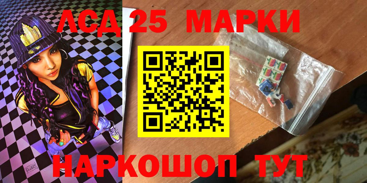 Марки N-bome 1500мкг  Марки N-bome 1500мкг  Первоуральск  Вход с VPN 