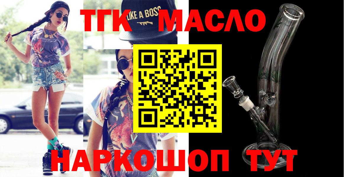 Дистиллят ТГК вейп с тгк  Вход с VPN  ТГК вейп  Первоуральск 