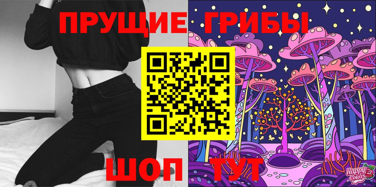 Псилоцибиновые грибы Psilocybe  Вход с VPN  Первоуральск 